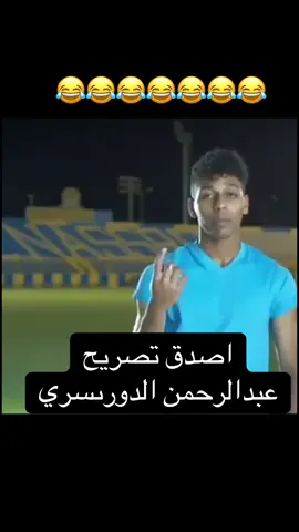 تبي فوز تبي بطولات شجع فريق النصر هههههههههههههههههههههههههههههههههههههههههههههههههههههههههه #fyp #foryou #foryoupage #fypシ゚viral #الشعب_الصيني_ماله_حل😂😂 #اكسبلورexplore 