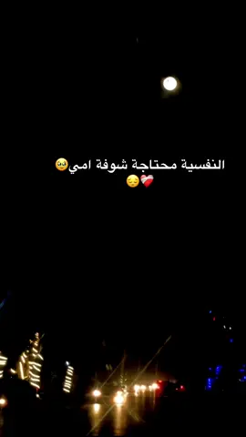 #تعالي_ودي_أشكي_لعيونك_غيابك💔🥺 #بنغازي_ليبيا🇱🇾 #شارع_الشجر_بنغازي #تصويري📸 