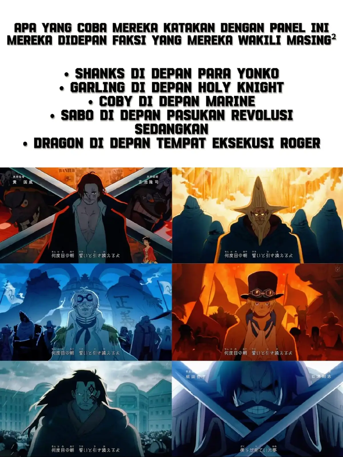 Mata mereka mengatakan sesuatu #onepiece #shanks #garling #coby #sabo #dragononepiece #roger 