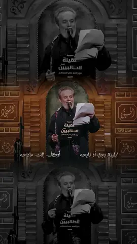 مَن هو الصراط المستقيم(ع)💔؟ ما حسبت هالكثر | #باسم_الكربلائي  . . #فاطمة_الزهراء #السيدة_فاطمة_الزهراء #السيدة_زينب #عاشوراء #عاشوراء_الحسين #الحسين #أمير_المؤمنين #الامام_علي #علي_بن_ابي_طالب #الحسن #ام_البنين #العباس #شيعة_علي #الشيعة #باسم_الكربلائي #مسلم_الوائلي #خضر_عباس #علي_بوحمد #محمد_باقر_الخاقاني⁩⁩ #الاربعين #اربعين_الحسين 