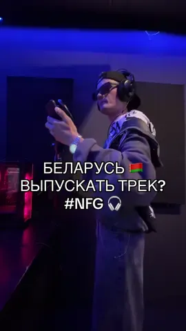 СТАВЬ ЛАЙК ❤️🔥 Сразу говорю слова не мои, но спасибо за участие на студии (МИНСК 🇧🇾) #тренд #fyrシ #fyp #никитафореверголден #намоихглазахлакоста #грустныйвечер #пакеты 