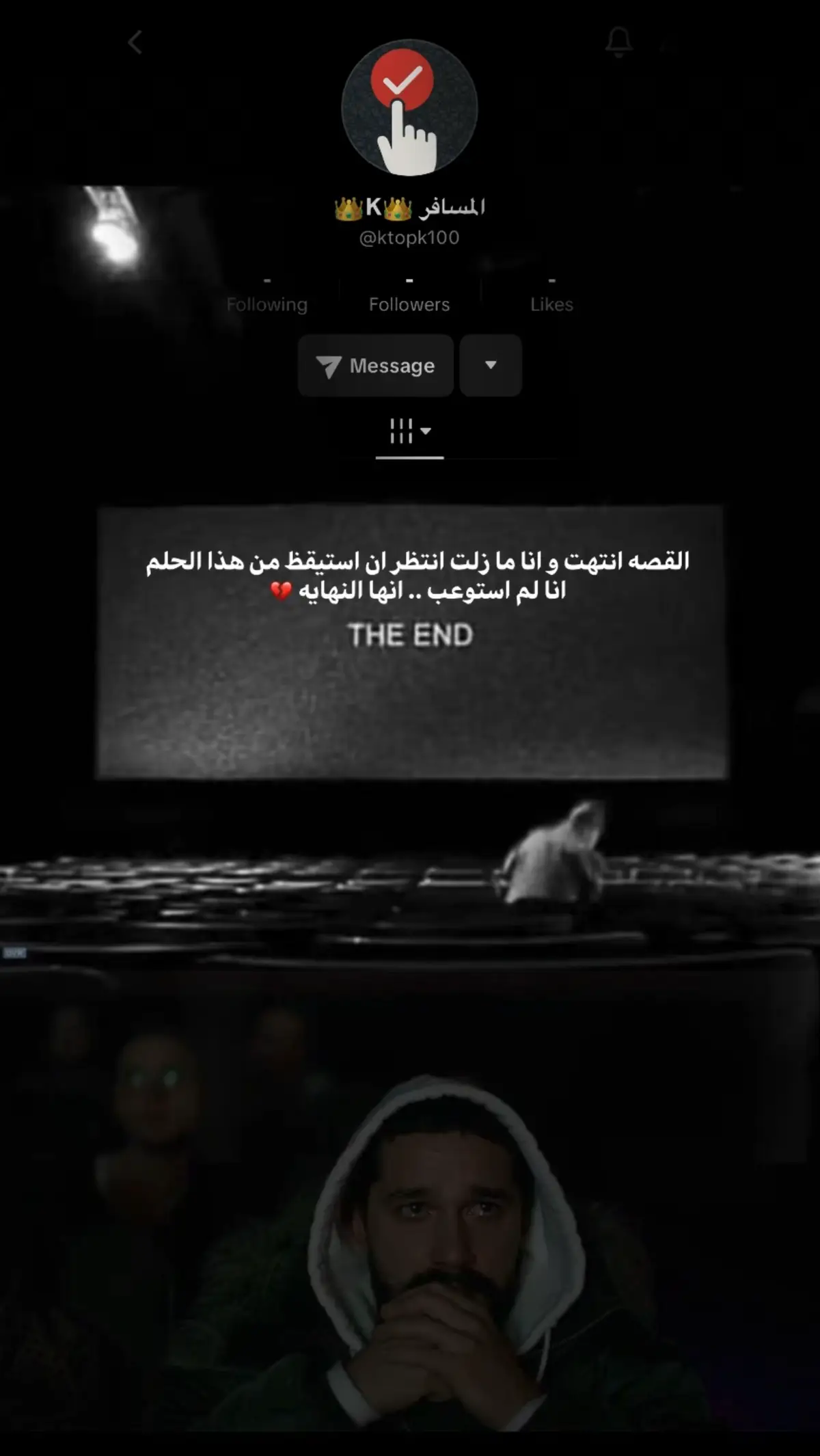 لم استوعب حتي الان .. كنت دائماً السند و الاخ و ستظل كذلك دائماً ❤️ اتمني ان لا تنساني 🙏 @yayyyt9 @👑CR7👑K @yayttt10 @💥boom💥k @👑K👑 الملكي 🤍 @⭕️ بوفلان❗️ @🤍 المختلف 🤍 @⭐️ خالد ⭐️ @👑 