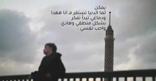 مهاب شرح صراع جوانا كلنا صراع بين شخصين جوانا شخص عايز يعيش سنه الطبيعي وبين شخص اُجبر علي عيشة سن مش سنه لخصها مهاب بعبقريه في تراك  || هي دي الدنيا || لأن هي دي الدنيا فعلاً . #fyp #foryou #explore #foryoupage #fyppppppppppppppppppppppp 