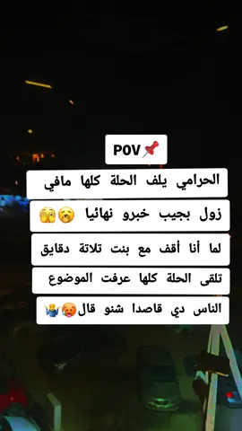 #جلنطيات_لضحكة😂😂💔💔 