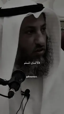 اذكروا الله، عسى أن تنفعكم في يوم القيامة. #fyp  #fyppppppppppppppppppppppp #foryou #foryoupage #viral #viraltiktok #الشيخ_عثمان_الخميس #الدنيا #كلام_من_ذهب #مالي_خلق_احط_هاشتاقات🧢 