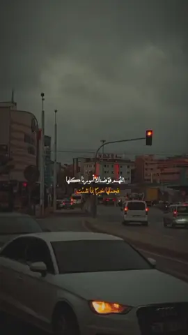 #CapCut #ارح_سمعك_بالقران  #اللهم_صلي_على_نبينا_محمد  #دعاء_يريح_القلوب  #اللهم_لك_الحمد_ولك_الشكر  #اذكرو_الله  #اللهم_امين 