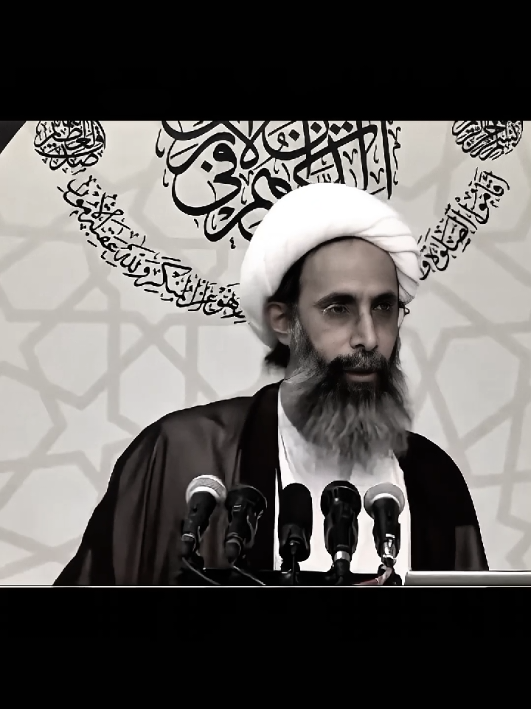 #الشهيد #الشيخ_نمر_باقر_النمر #الشيعة  #كلمه_حق 