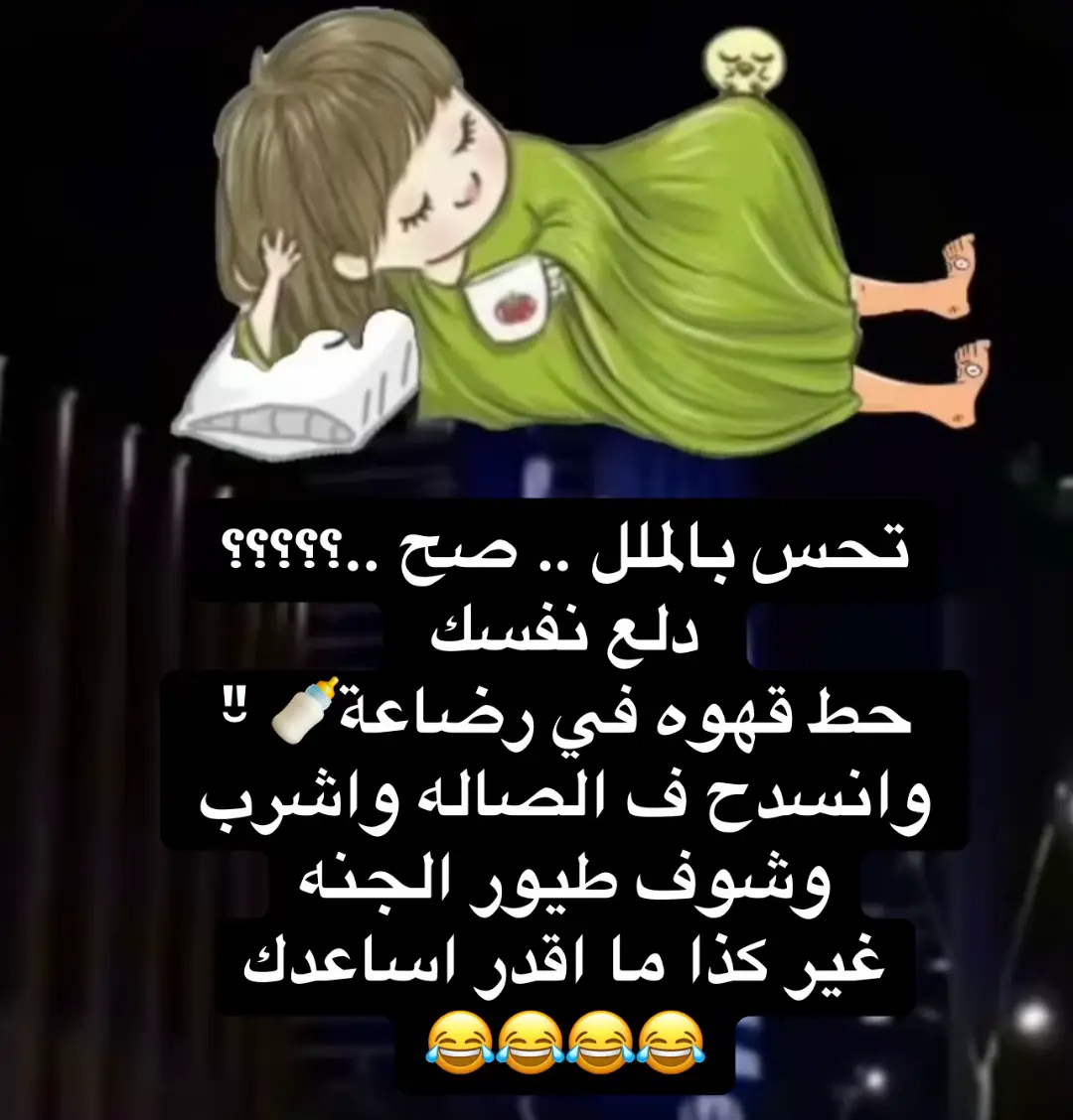 #طقطقه_ضحك_مقاطع_وناسه😂😜  ام دانيه 