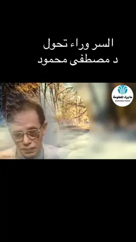 #مصطفى_محمود#حكاية##نوادر#العظماء#خالد_غانم