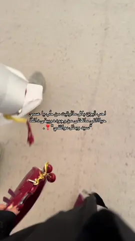 انا خير عمري كله مقابل زول ابوي ‏ياجعل زوله من بّد الازوال مـايزول❤️.#اكسبلور #CapCut #fyp 