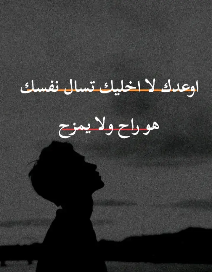 #حزن_غياب_وجع_فراق_دموع_خذلان_صدم #💔😔💔😔💔😔💔😔💔 