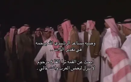 #مساعد_الرشيدي #اكسبلور 