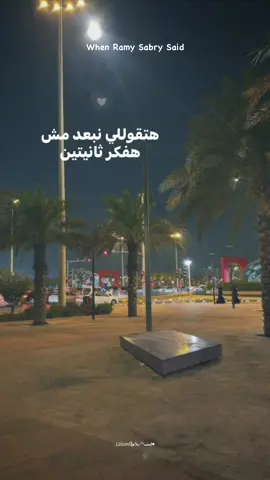 #fyyyyyyyyyyyyyyyy #trendingvedio #video #song #fyp #viral #trending #رامي_صبري 