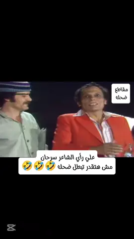 #الشعب_الصيني_ماله_حل😂😂 زيادة المشاهدات#عادل_إمام #شاهد_ماشفش_حاجة  #viral #tiktoklooks #fyp ##foryoupage   #تيك_توك #تصميمي #ترند #اكسبلور #اكسبلورexplore #tendig #tranding #tiktokviral 
