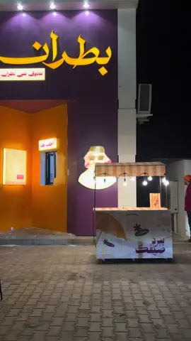 #تصوري📸 الشورما عندهم👌🤤#مطعم#بطران #شورما🌯 @بطران ™️ Batran #حفرالباطن #