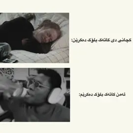 لەخۆتەوە جەوت دەبتەوە،#m4rullyy #repost #viral #اکسبلور #rasty_lak #comment #foryoupage #fyyyyyyyyyyyyyp #fypシ゚ #foryou 