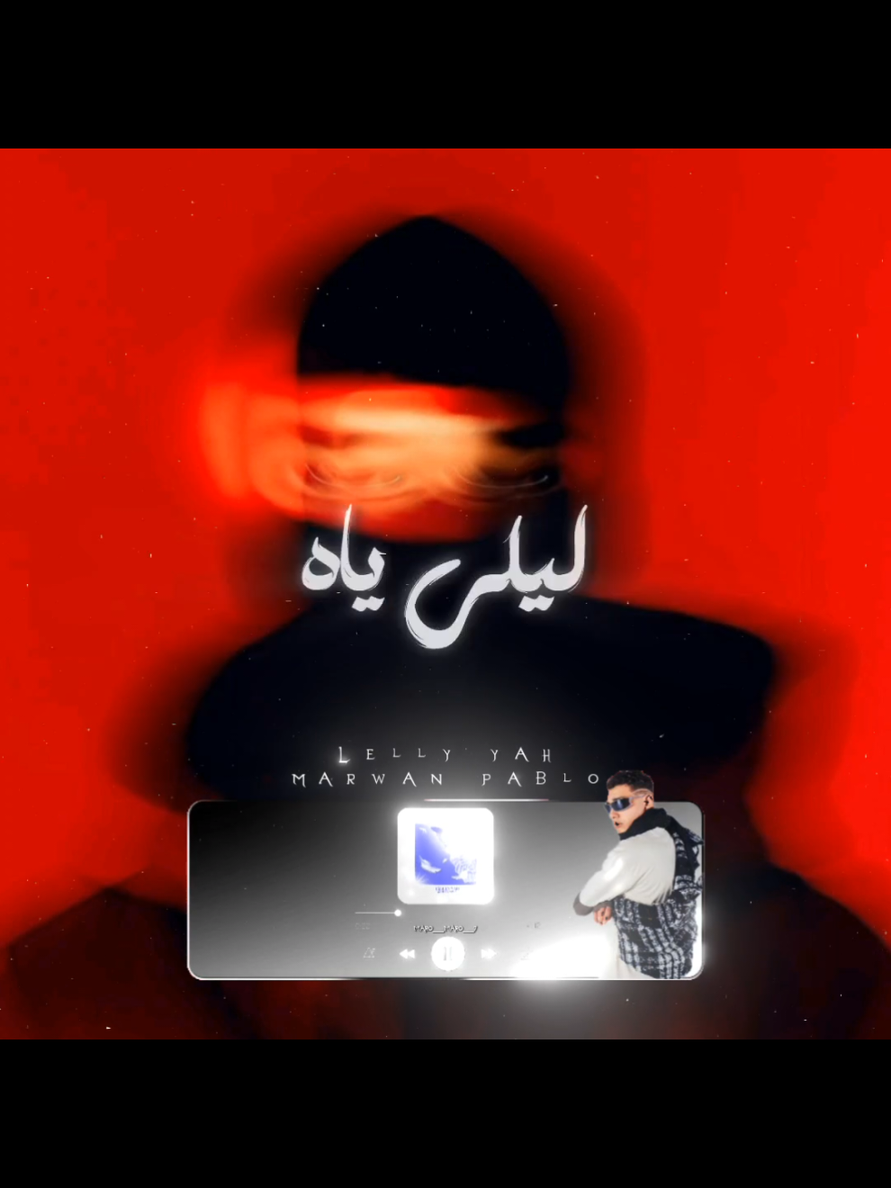 ليلي ياه😌#مروان_بابلو #بابلو #marwanpablo #pablo #lellyyah #lelly_yah #ليلي_ياه #تصميم #تصميم_فيديوهات🎶🎤🎬 #تصميمي #foryou #fyp #viral #maro__maro__7 