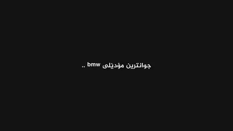 #vina_marda #vinoy_sound #ـ٢٢ـ #verlierer1 