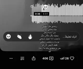 روحي خل يتهنى بيك😔#اغاني_مسرعه💥 #fypage #fyp #bdtiktokofficial 