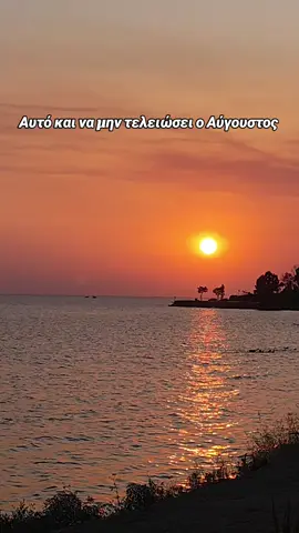 endless summer #sunset #Summer ##etsisethelo #symposium #fyp 