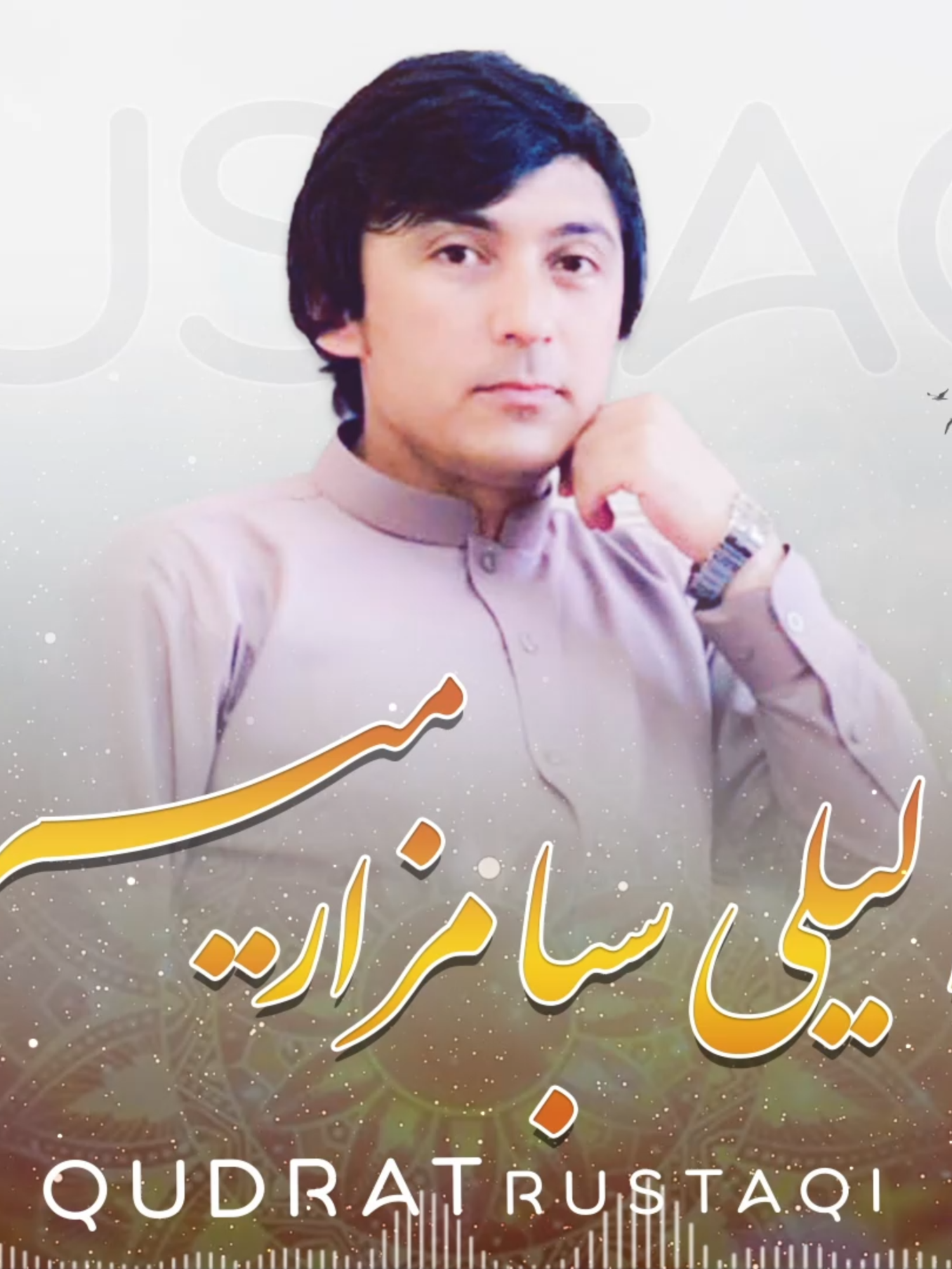 وا وا لیلی صبا مزار میرم / قدرت الله رستاقی / آهنگ محلی #foryou #محلی  #محلی_افغانی_دمبوره  #afghanitiktok🎶🇦🇫❤️  #afghanistan  #bargmusic  #Mahalisongs