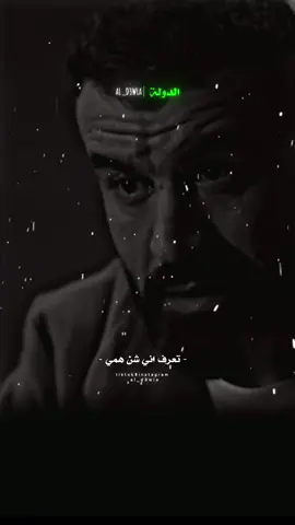 اني خيرها الدنيا معايي ياراجل ✊🏻🔥#ستوريات #الدولة😎🇱🇾 #تيم_الدولة #مصمم_ستوريات_فخمه #al_d3wla #تصميم_فيديوهات🎶🎤🎬 #تصميمي 