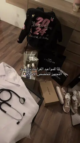 احلى تجهيز🤍✨ #تمريض💉💊 #تجهيزات #دوام #جامعه #دراسه #تخصص #صحي #تمريض #طب #اكسبلور #اكسبلورexplore #ex #explore #foryoupage #foryou #foryoupage❤️❤️ #fup #fupシ #مالي_خلق_احط_هاشتاقات #عوده_المدارس #مشتريات 