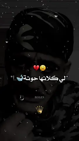 #rolexetango #king_verdino #كينج_فيردينو 