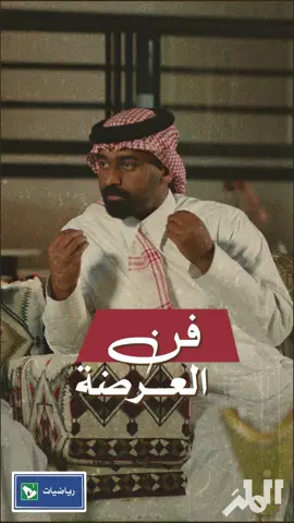 لا طروا الدوسرية ماعاد فيها كلام @سعود مساعد 