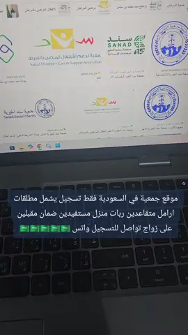#المملكة_العربية_السعودية #كلناسلمان_كلنا_محمد🇸🇦💚 #الرياض_جده_مكه_الدمام_المدينه #جمعية_الرسالة_للإسعاف_الصحي💚⚜️ #تعقيب_دوائر_حكومية_معقب_معاملات #تعقيب_دوائر_حكومية_معقب_معاملاتعقيب #جمعيةسندالخيرية #جمعية_المشاريع_الخيرية_الاسلامية 