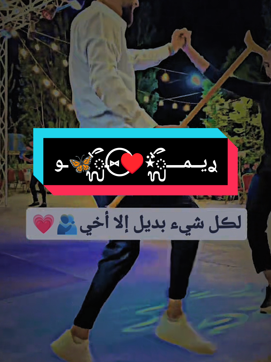 #حسابي_الاحتياطي👈🏻@ࢪمـوشـᬼ⍣🎀⑅⃝ـᬼ® 🦋هہ⛎  #ضيفوني 