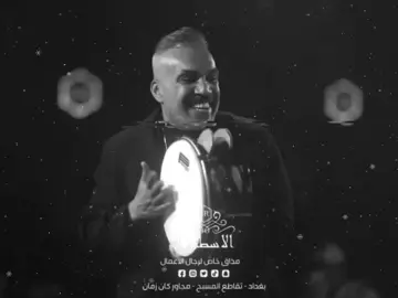 تفاعلو#غزوان_الفهد  .  .  #اغاني #اغاني_عراقيه #اغاني_مسرعه💥 #اغاني_عراقيه_مسرعه💥🎧 #غزوان_الفهد #مالي_خلق_احط_هاشتاقات 