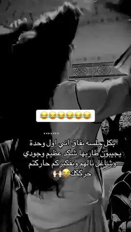#ضحكككككك🤣🤣🤣🤣 #ضحكككككك🤣🤣🤣🤣 #ضحكككككك🤣🤣🤣🤣 #ضحكككككك🤣🤣🤣🤣 #ضحكككككك🤣🤣🤣🤣 