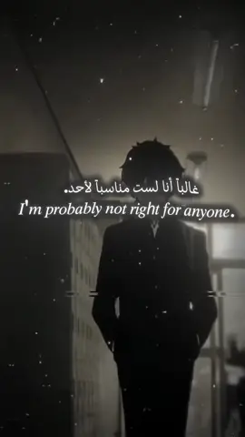 𝐼'𝑚 𝑝𝑟𝑜𝑏𝑎𝑏𝑙𝑦 𝑛𝑜𝑡 𝑟𝑖𝑔ℎ𝑡 𝑓𝑜𝑟 𝑎𝑛𝑦𝑜𝑛𝑒. . #trend #foryoupage #viral #foryou #lostlove #heartbroken #emotional #viral #تصميمي 