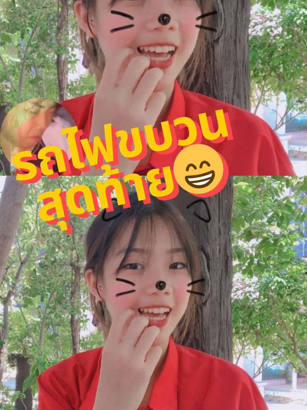 #เทรนวันนี้ #fyp #tiktok