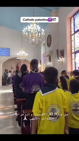 Catholic palestina✝️