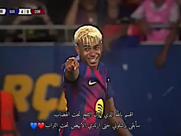 اقسم بالله الذي انزل الثلج تحت الهضاب سأبقى برشلوني حتى ارتدي الابيض تحت التراب ❤️💙#برشلونة #barcelona 