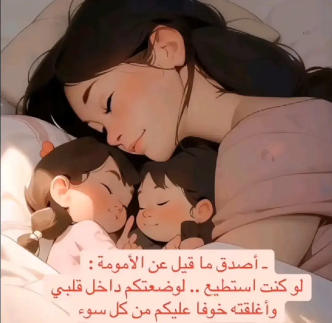 الله يحميكن ياعمري أنتو 💙💕🧿🥺#صغيري_المدلل👶🏻💙الله_يحميك_ياروح_امك💙✨ #صغيرتي_اميرتي🌸👑 #ريوني#ماشاءالله_تبارك_الله_اذكروا_الله #عائلتي_الصغيرة_الله_يحمينا🧿🧿 