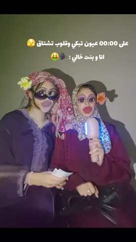 #foryou #creatorsearchinsights #ترند_تيك_توك #fyp #tiktok 