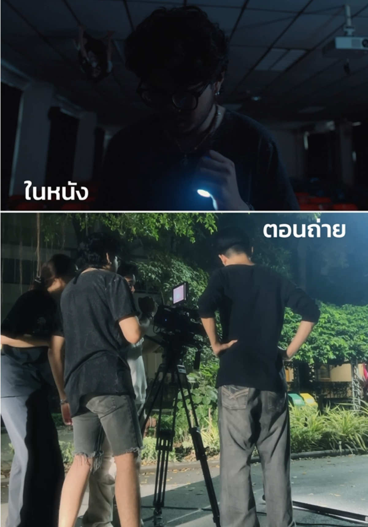 ในหนัง VS ตอนถ่าย #vfx #cg #ตัดต่อ #NomadFilmCreation #โนแมดฟิล์มครีเอชั่น 