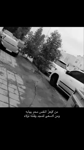 #مالي_خلق_احط_هاشتاقات🧢 #تبوك_الان 