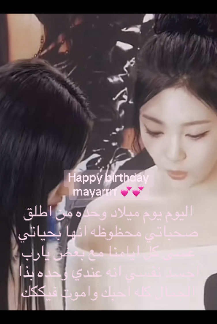 #explore #like #عبارات_كيبوب🌟 #fyp #foryou #ruka #babymonster #يوم_ميلاد_سعيد @M. 