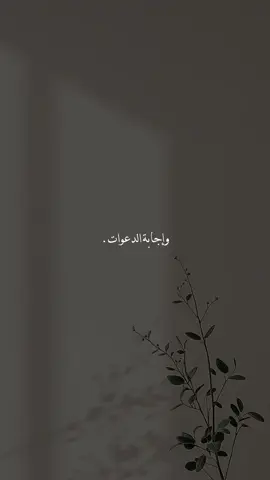 تصبحون علي ما تتمنون🤍. . . . #اللهم_اجعل_لنا_في_هذا_الصباح #دعاء_الصباح #اكتب_شي_توجر_عليه #دعاء #ادعيه_دينية #fyp #foryou #foryoupage #fypシ゚ #اكسبلورexplore 