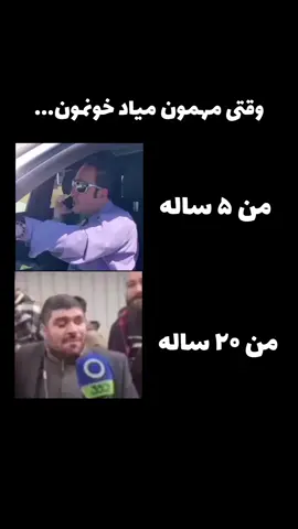 🤣حق ‌ ‌ #فان #اکسپلور_تیک_تاک  ‌ ‌ #علی_پروین #عیدنوروز #عید_نوروز #عید_دیدنی