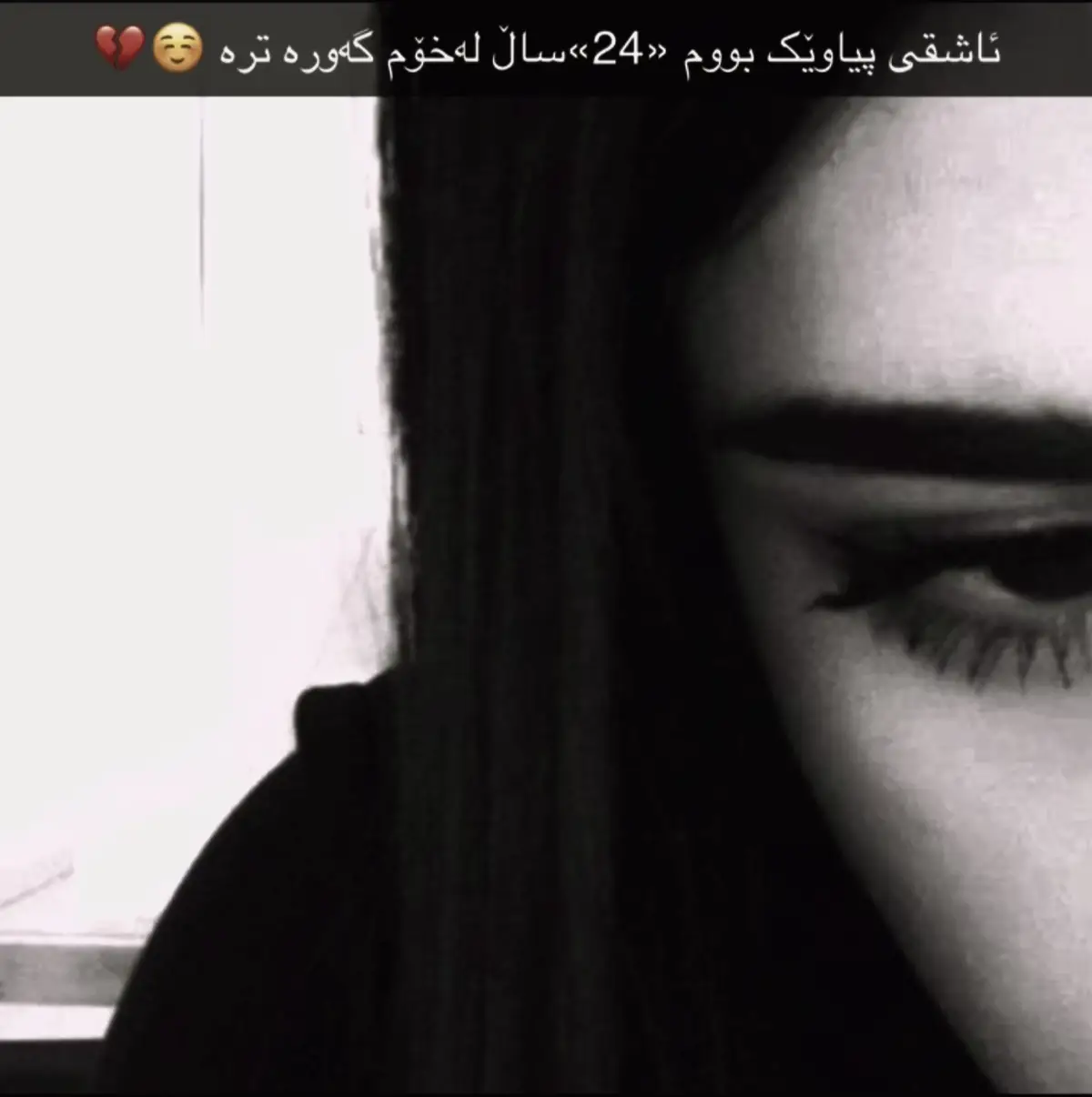 #fbyツ #actives? #viralvideo #qaladzekm😌💗 #ranayakammm♥️ #iraq #kurdistangirl💚💛❤ #yaketyakam💚✅🙌🏻 #caf #a #activbnples🥺🖤 #birthdaygirl #
