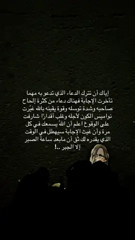 سبحان الله العظيم ياقوة الدعاء ..😢 #fypシ #viral #foryou #fyp #اكسبلورexplore #explorer #explore #explor #اكسبلورر #اكسبلورر #اكسبلور #اقتباس #اقتباسات #يارب #يارب #يارب #الله #حساب_ديني 