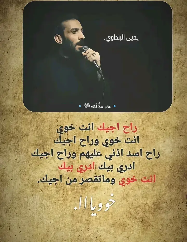 انت أخوي ♥️✅