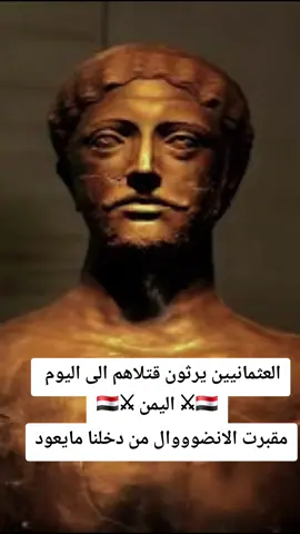 #اغنيه تركيه يرثون قتلاهم في اليمن # 🇾🇪⚔اليمن.مقبرة..الانضول..والغزاة⚔🇾🇪⁩ 💯إكسبلورر 💯
