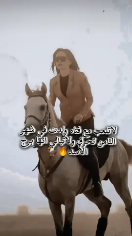 #بنت_الموصل🕊️💖 