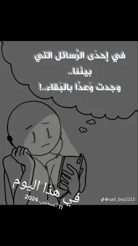 #في هذا اليوم 😥😥🥺🥺